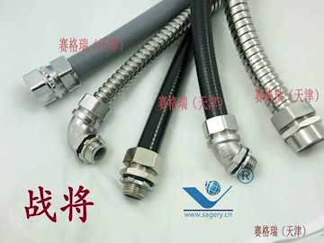 优质不锈钢包塑金属软管_赛格瑞（天津）卓越供应